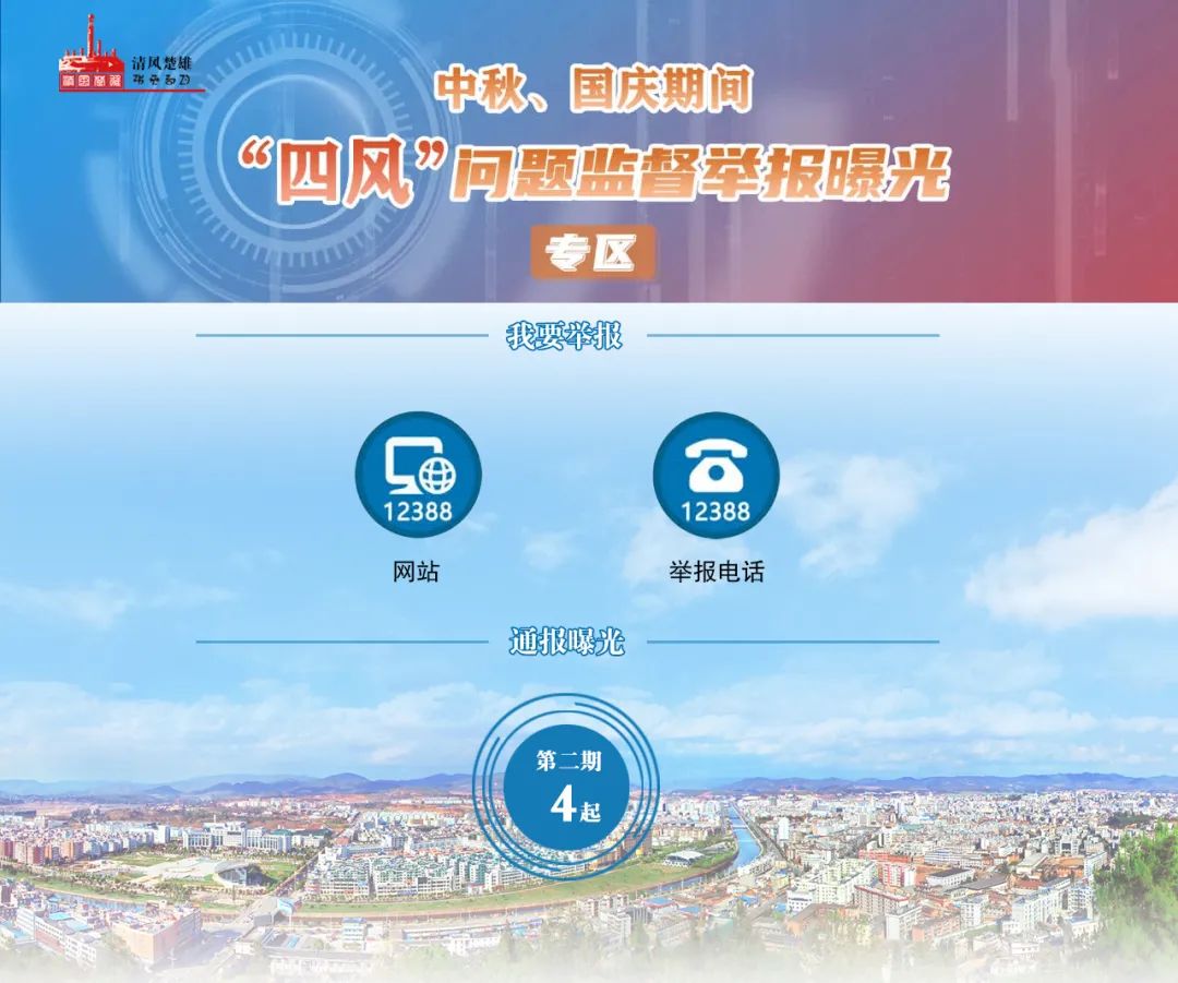 清风楚雄(微信)