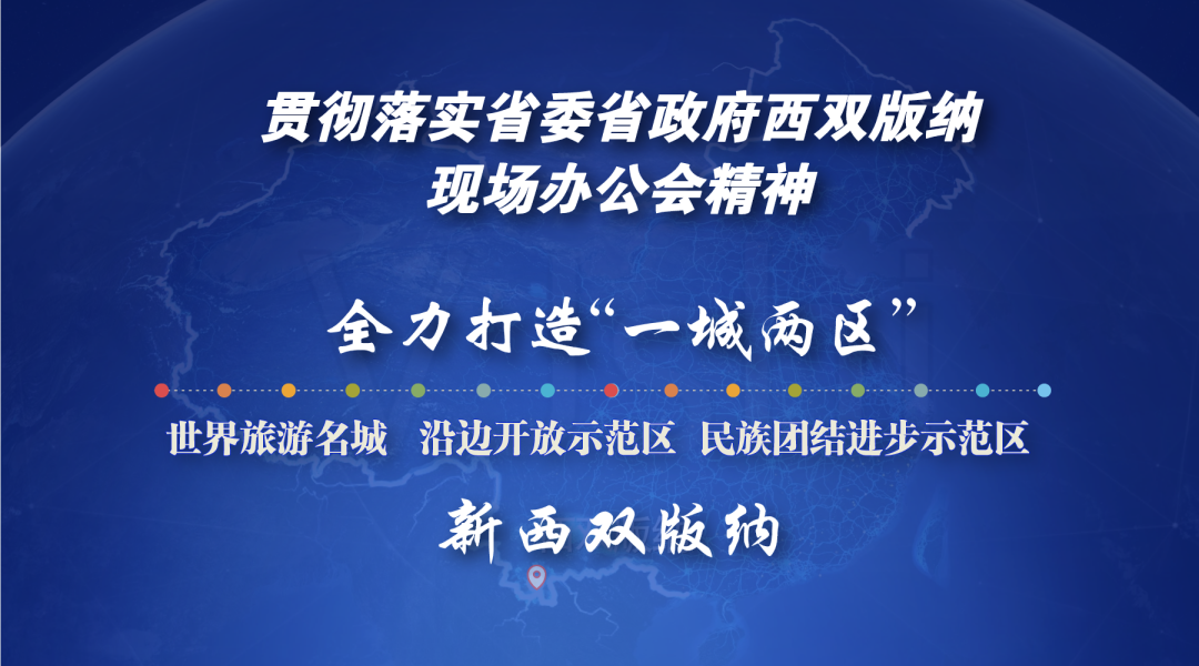 西双版纳先锋(微信)