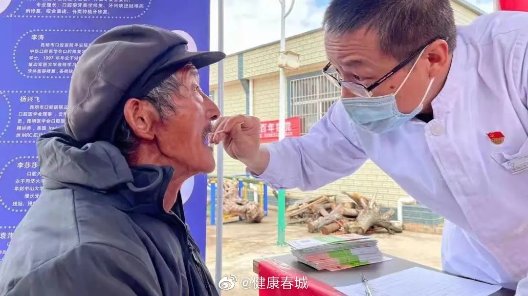 “健康春城”微博