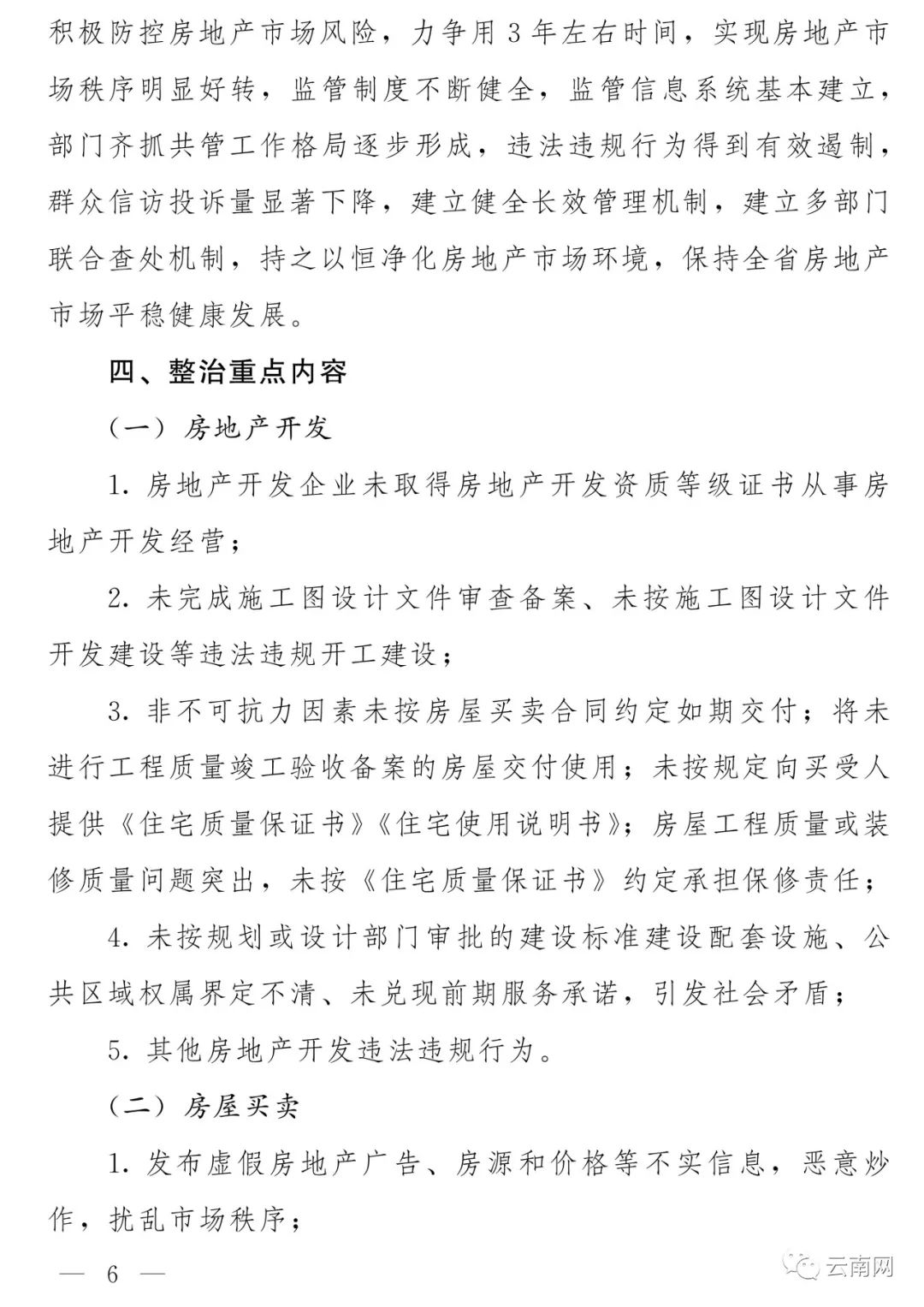 昭通日报(微信)