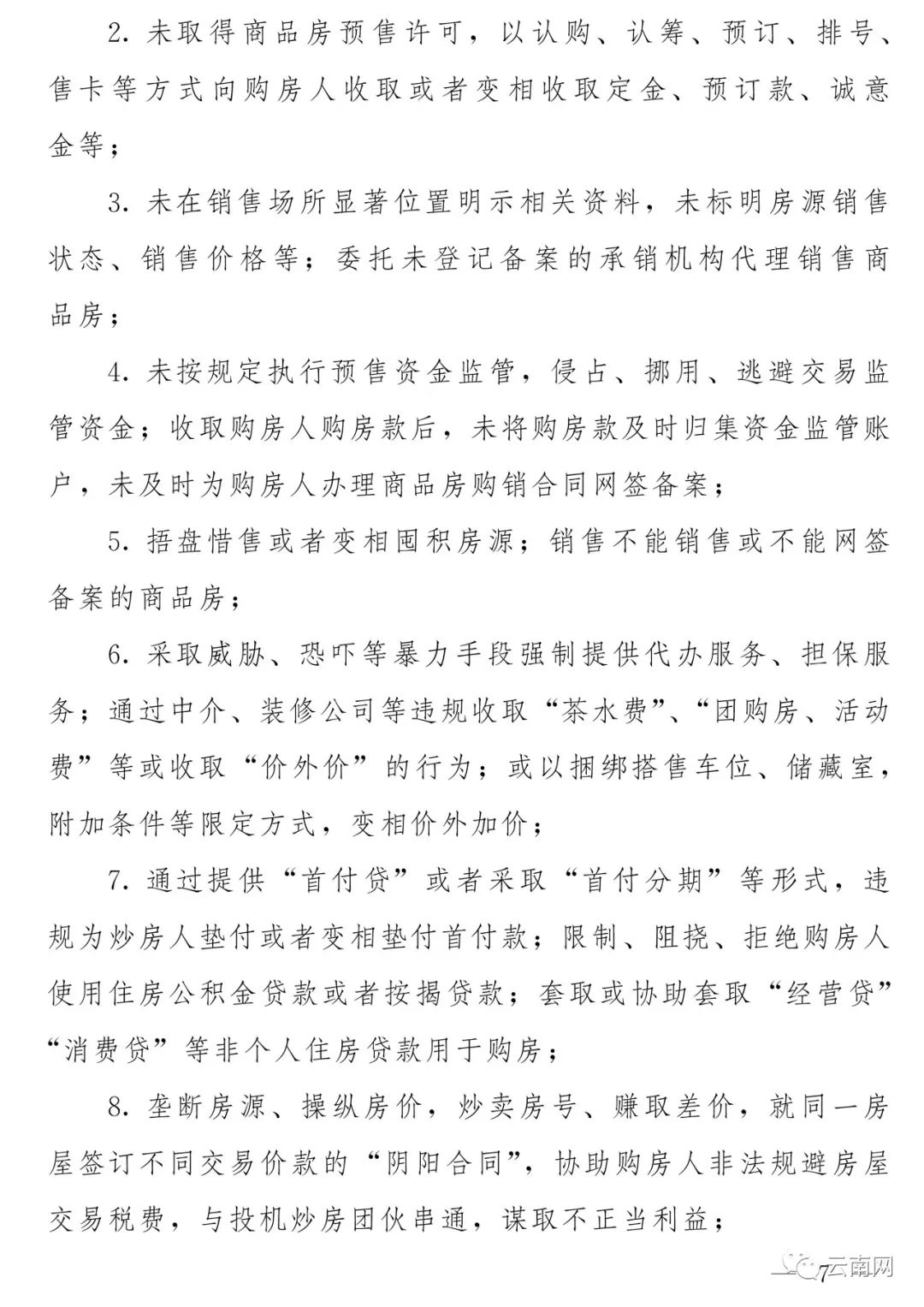 昭通日报(微信)