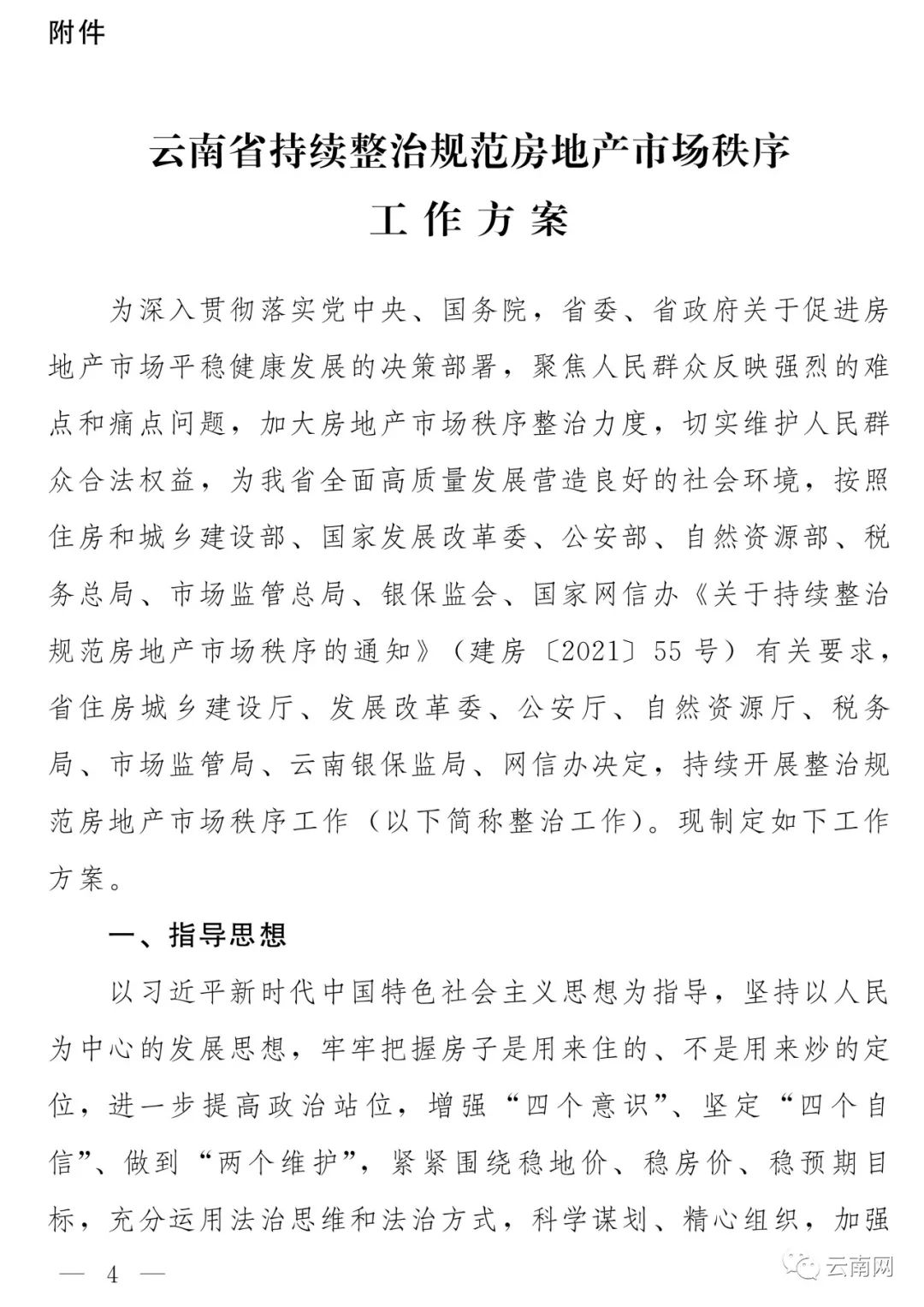 昭通日报(微信)