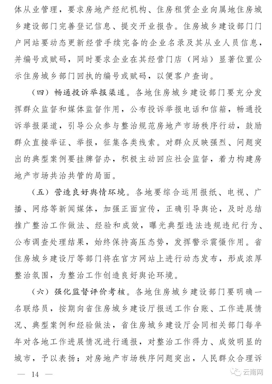 昭通日报(微信)