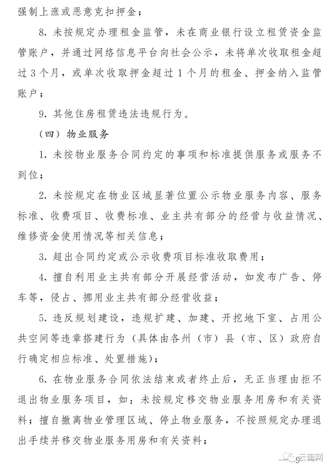 昭通日报(微信)