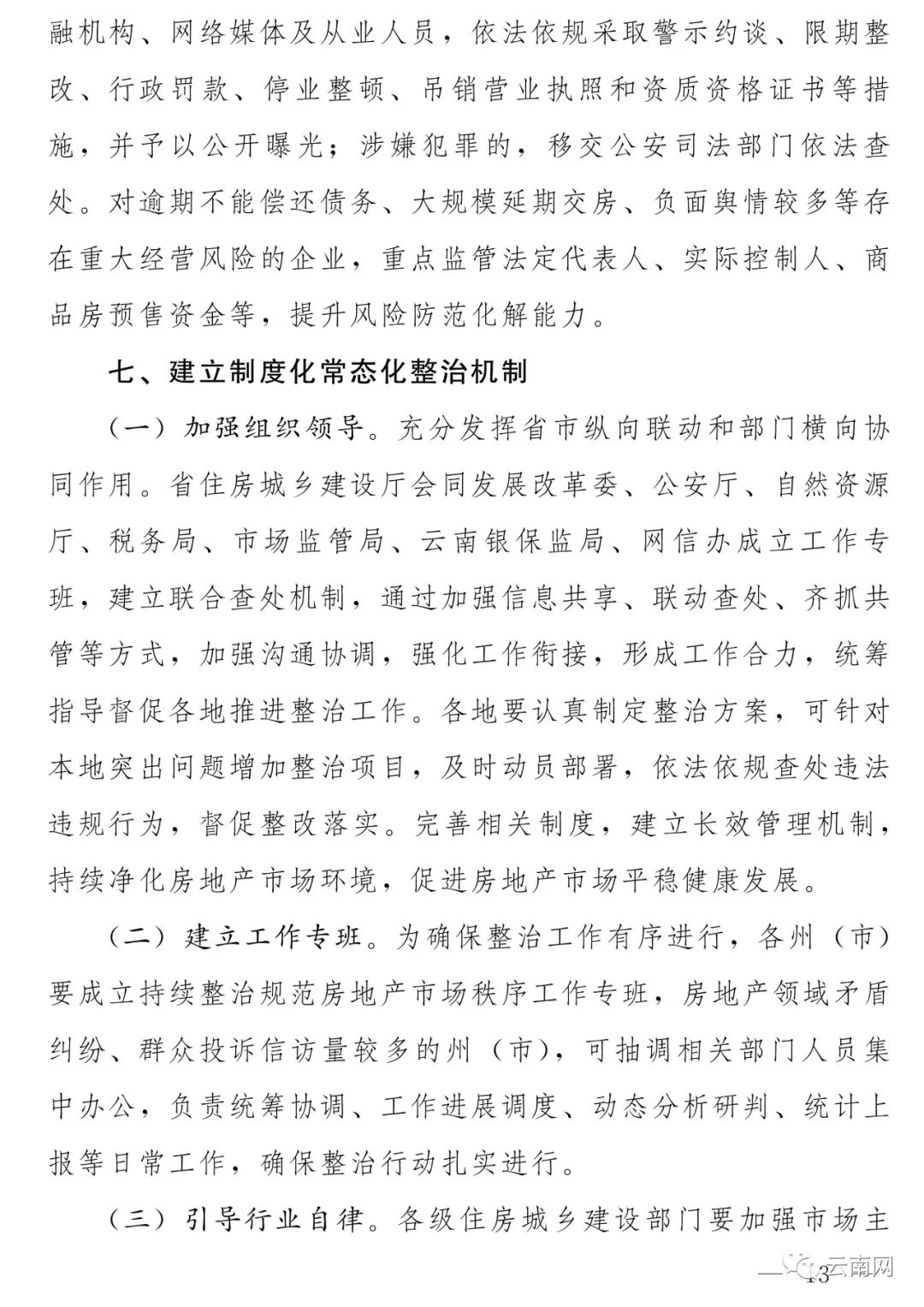 昭通日报(微信)