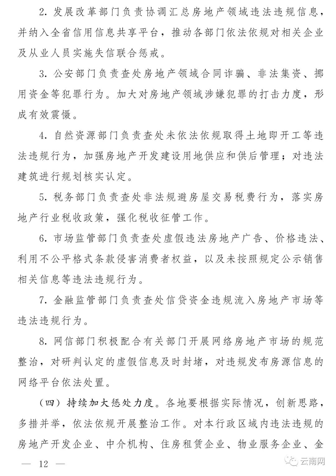 昭通日报(微信)