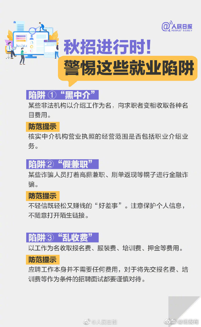 “嵩明发布”微博