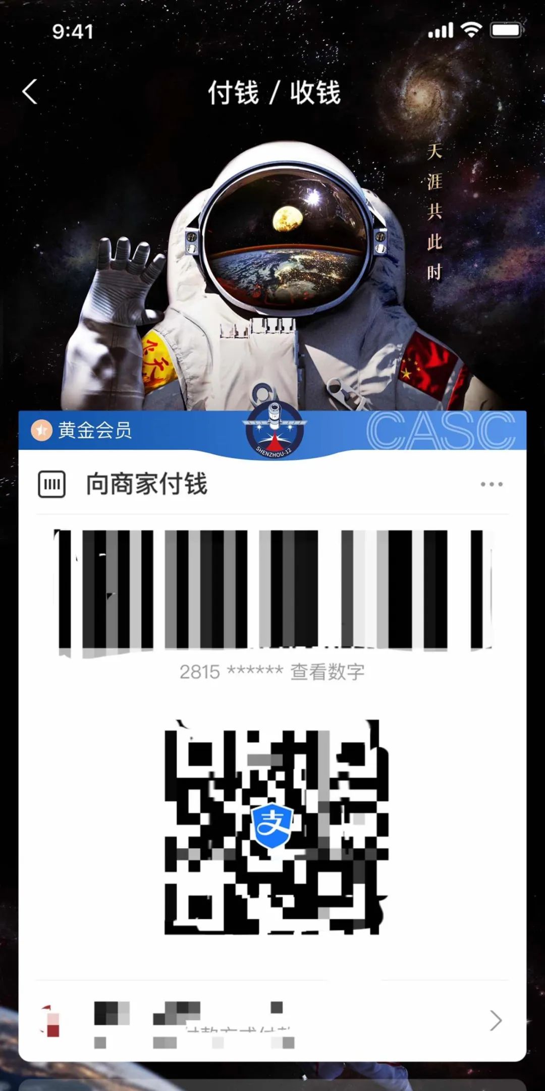 春城晚报(微信)