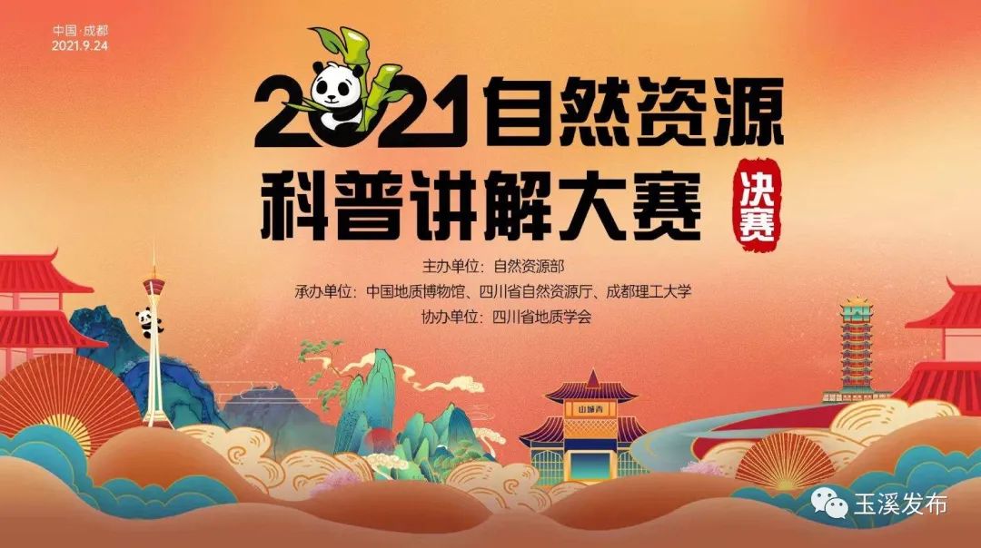 玉溪发布(微信)