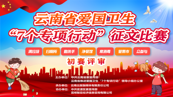 云南信息报(微信)