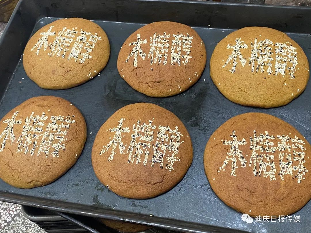 迪庆日报传媒(微信)