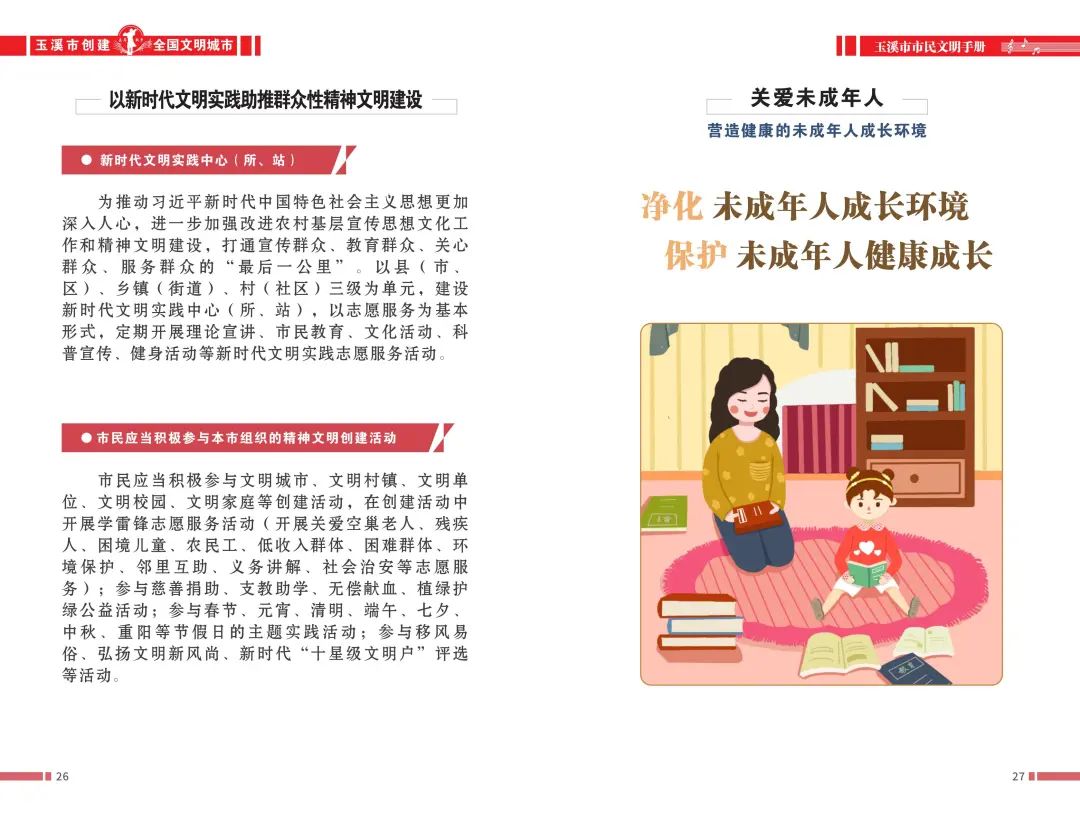 玉溪发布(微信)