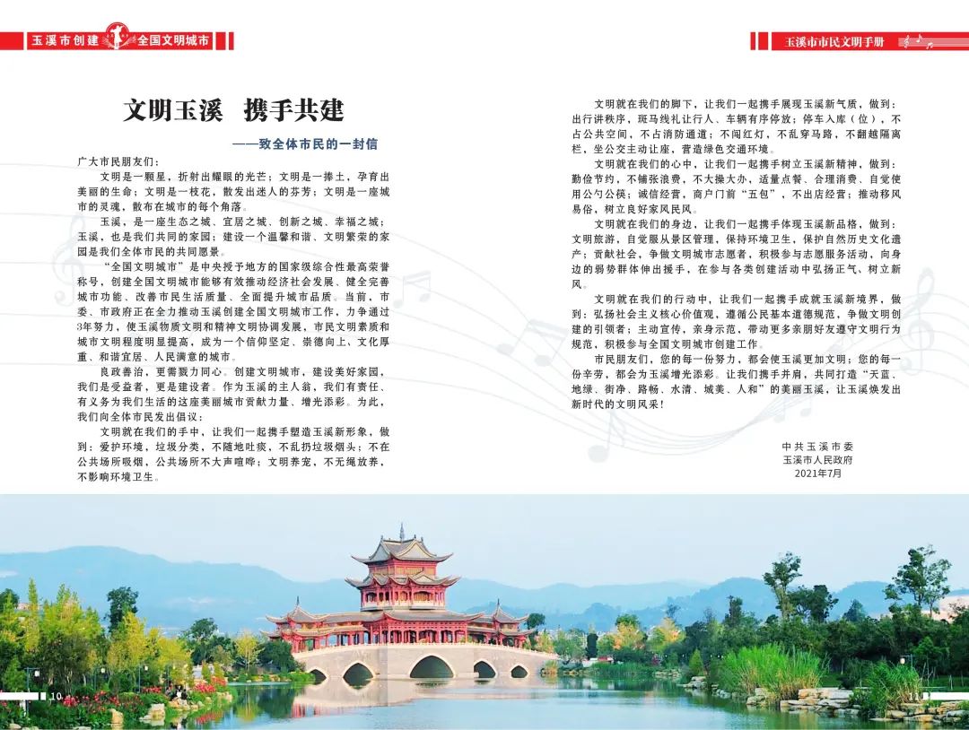玉溪发布(微信)