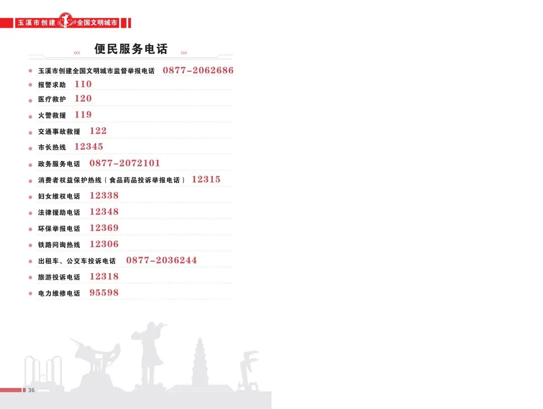 玉溪发布(微信)