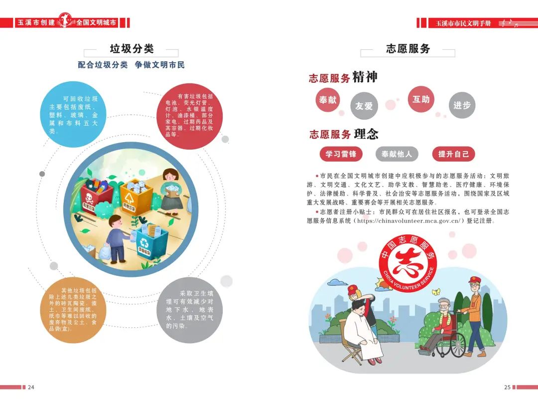 玉溪发布(微信)