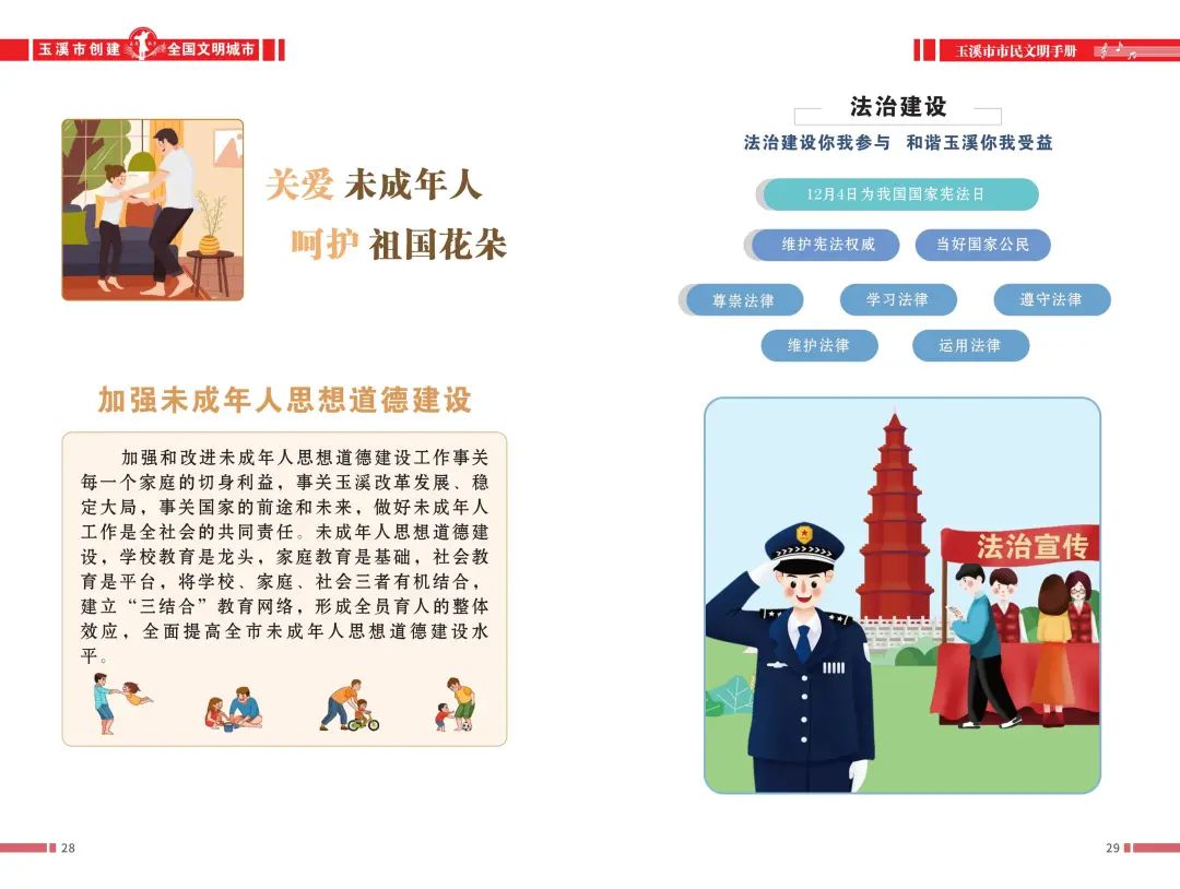 玉溪发布(微信)