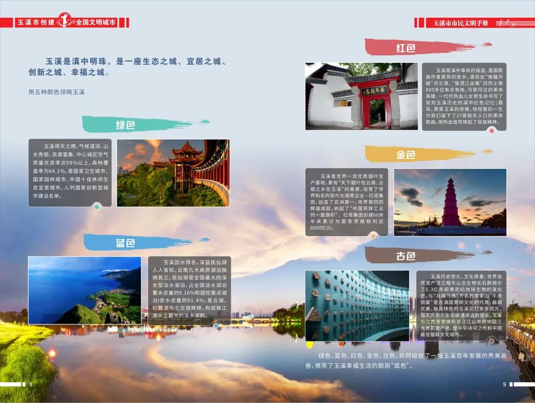 玉溪发布(微信)