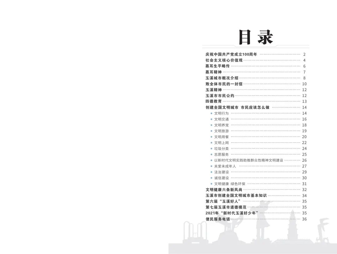 玉溪发布(微信)