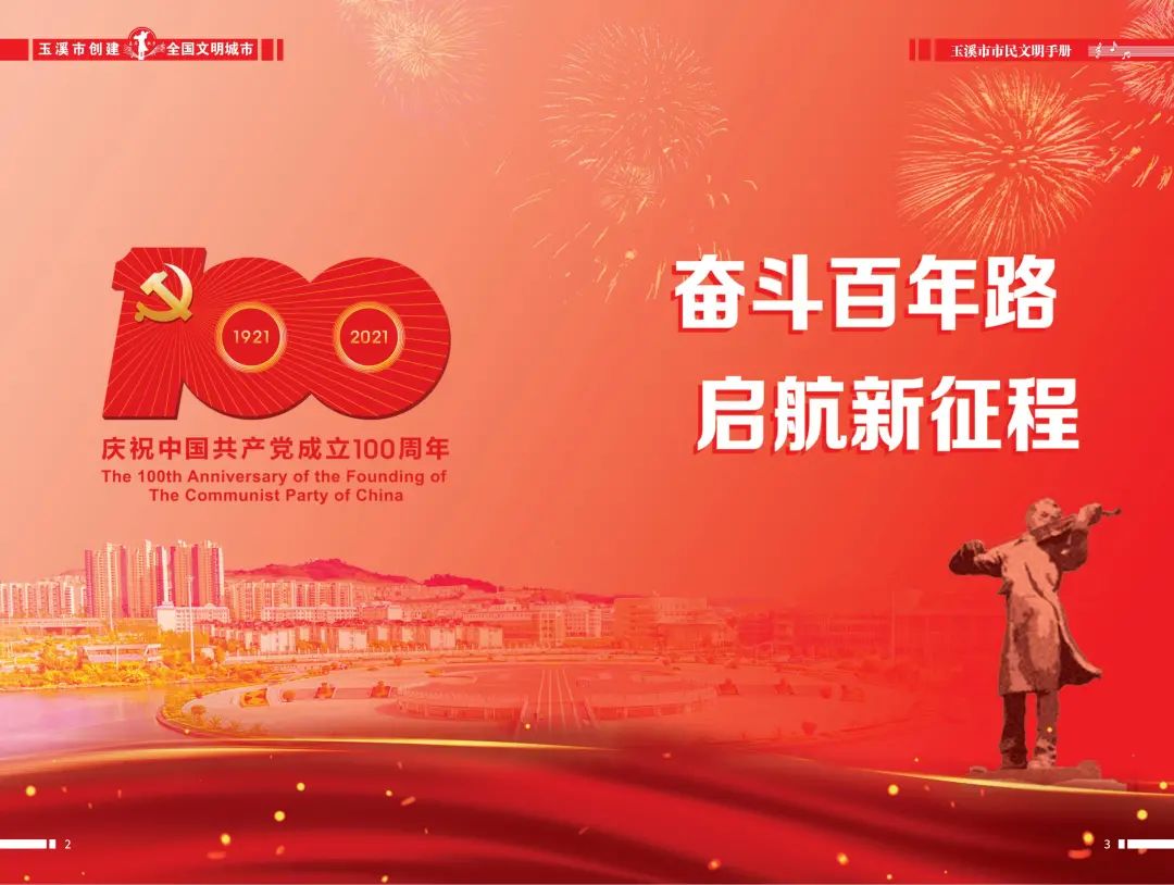 玉溪发布(微信)
