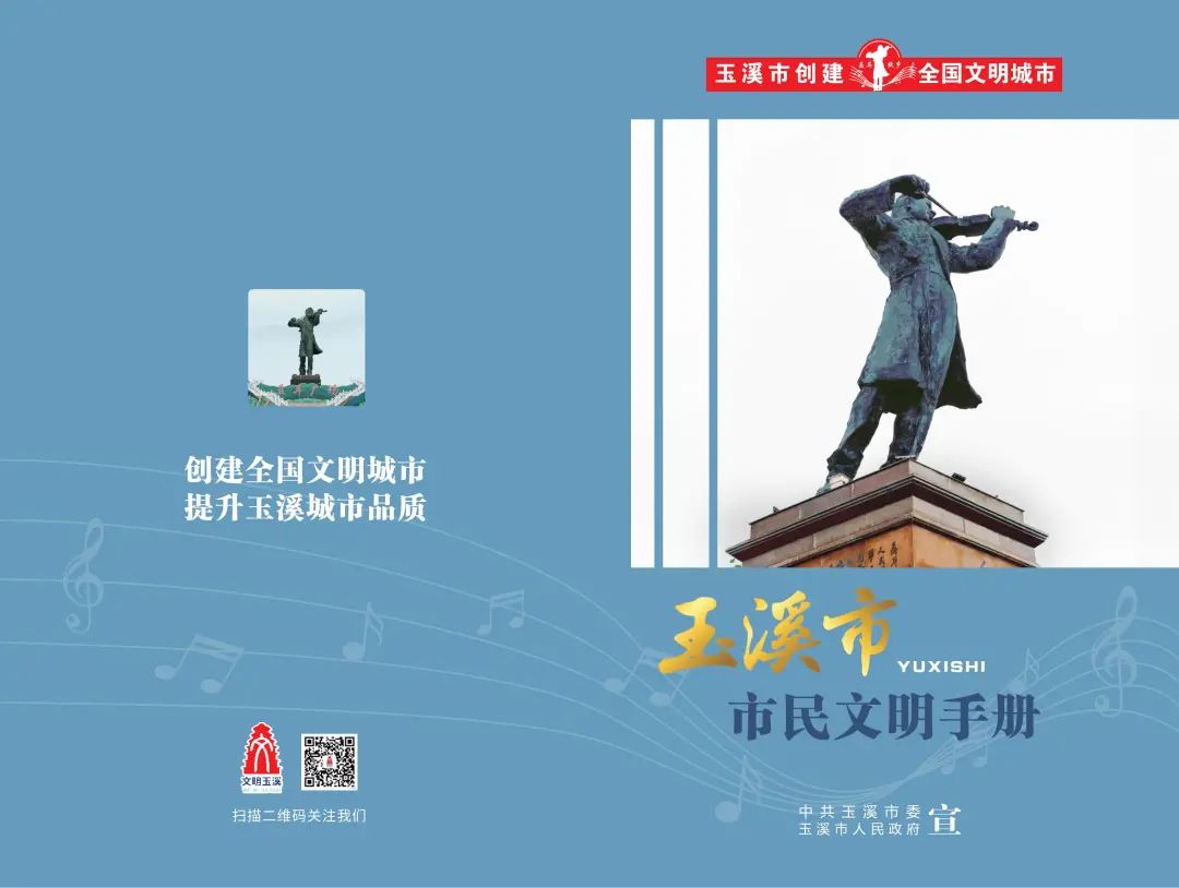 玉溪发布(微信)