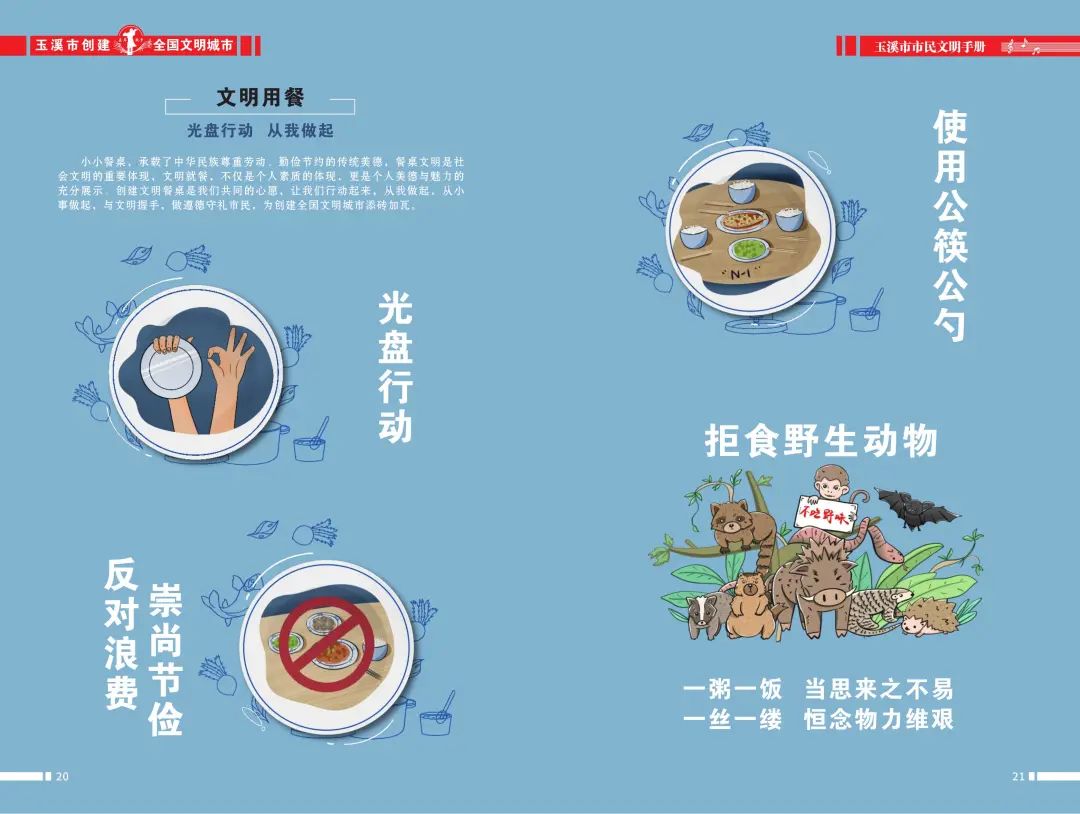 玉溪发布(微信)
