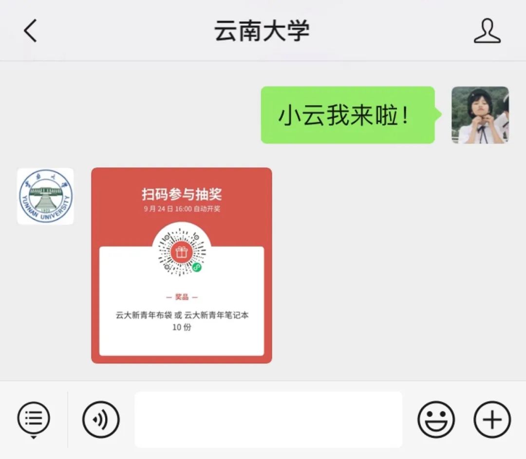 云南大学附属医院(微信)
