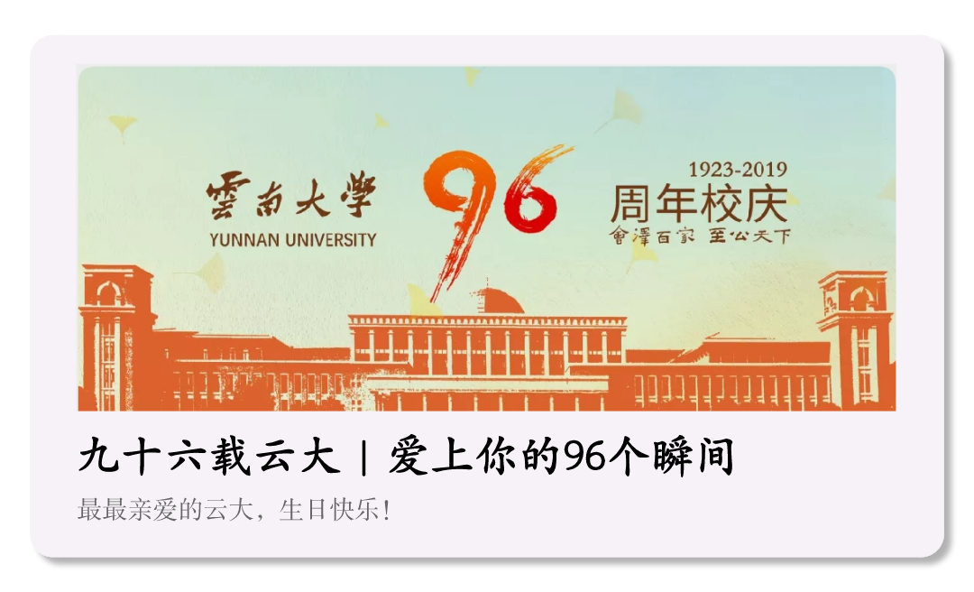 云南大学附属医院(微信)