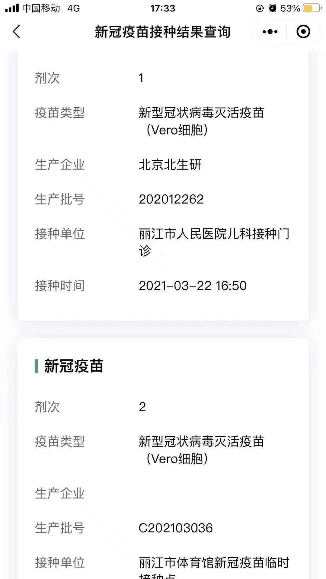 丽江日报(微信)