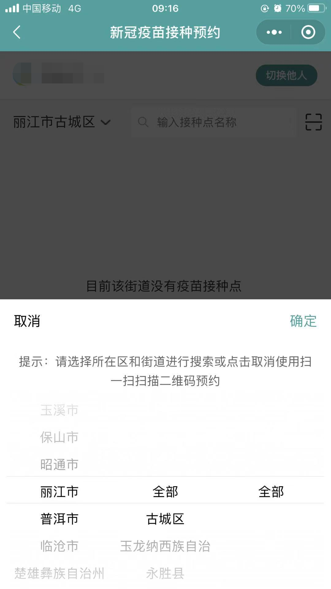 丽江日报(微信)