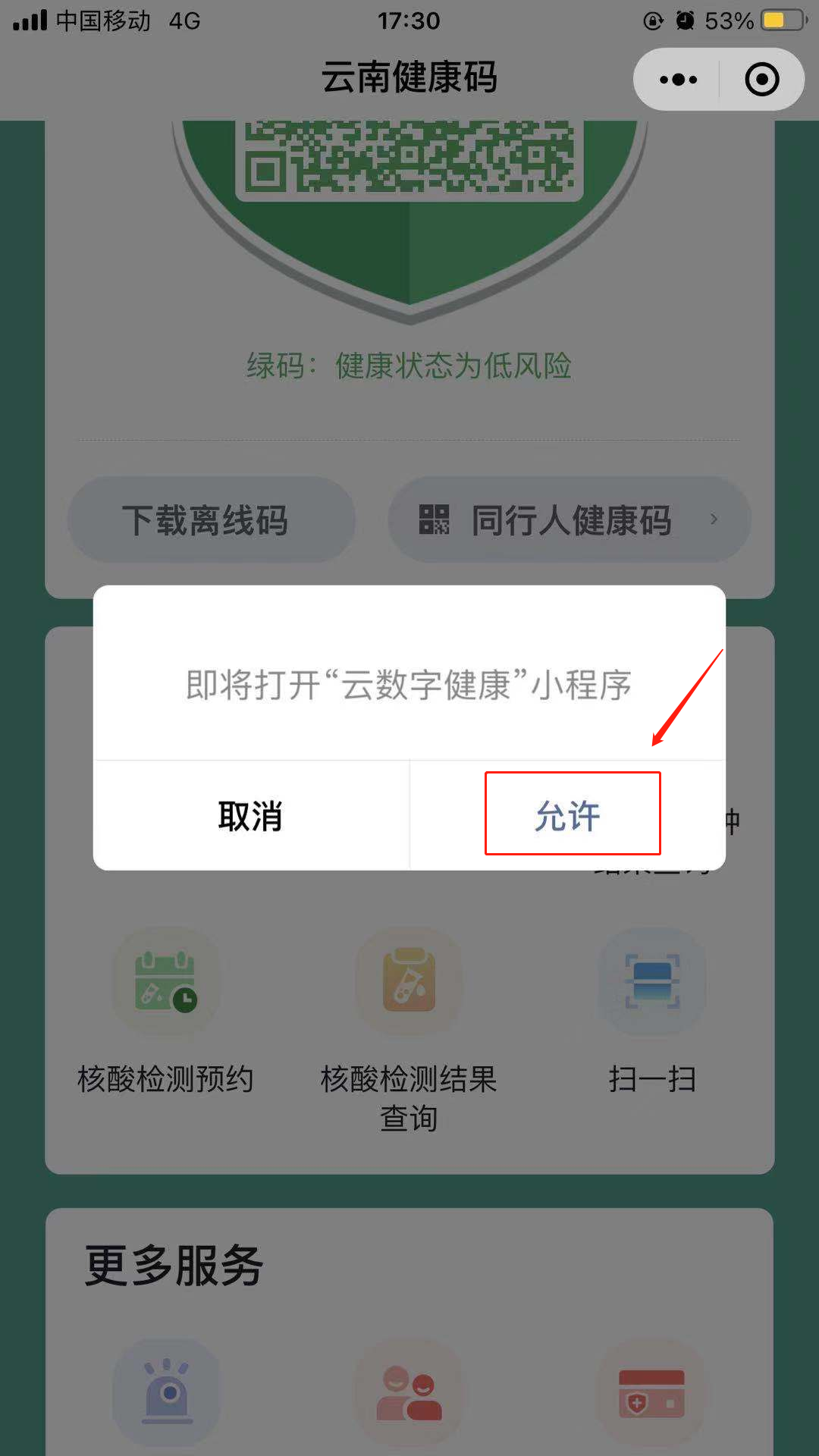 丽江日报(微信)