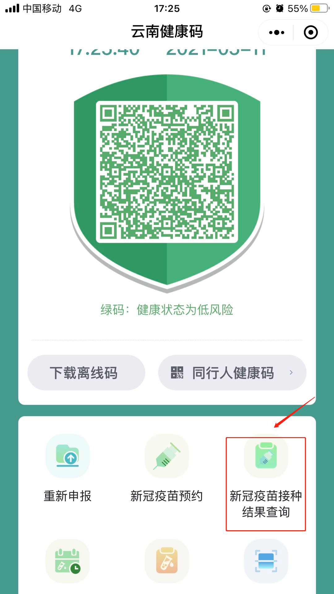 丽江日报(微信)