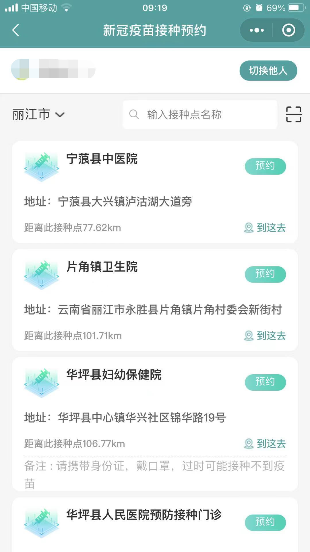 丽江日报(微信)