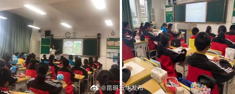 “昆明五华发布”微博