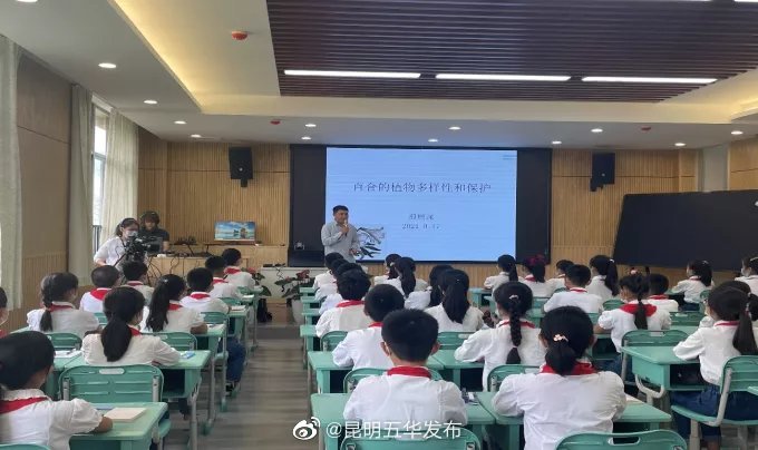 “昆明五华发布”微博
