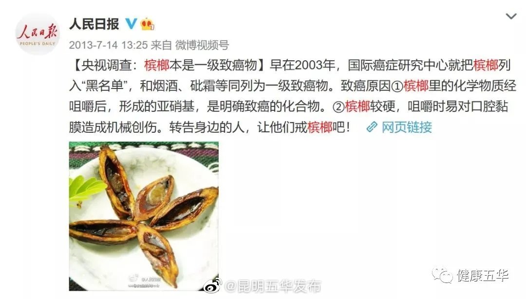 “昆明五华发布”微博