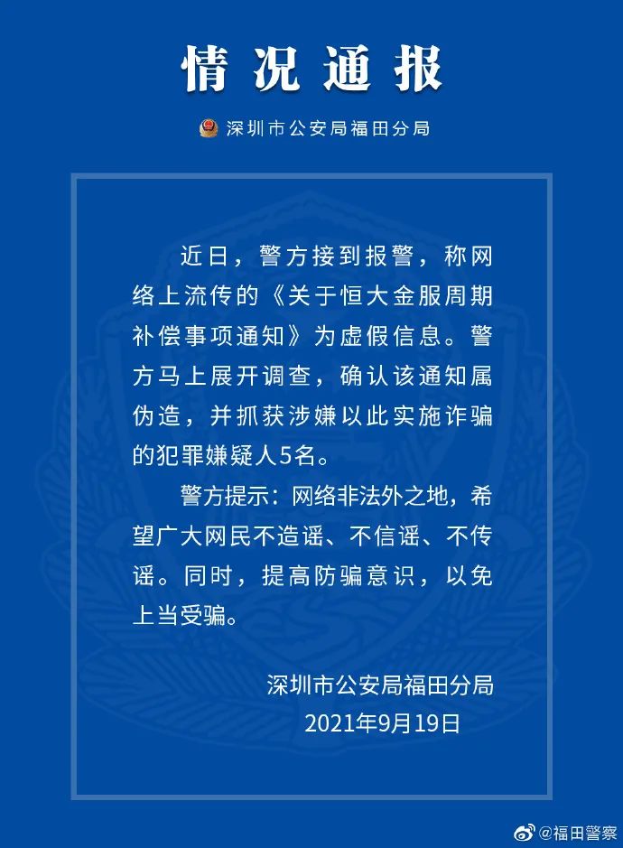 掌上春城(微信)