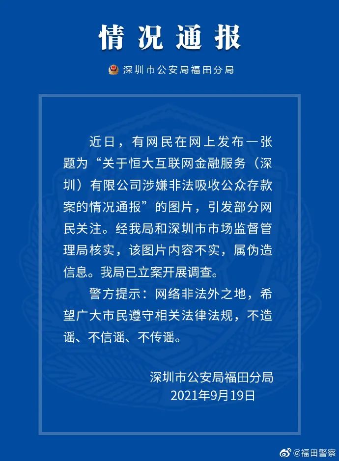 掌上春城(微信)