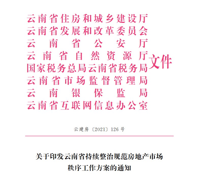 云南信息报(微信)