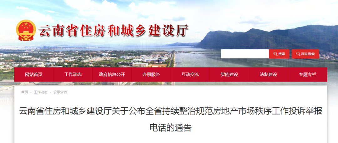 云南信息报(微信)