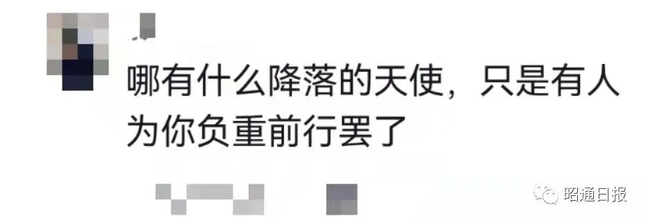 昭通日报(微信)