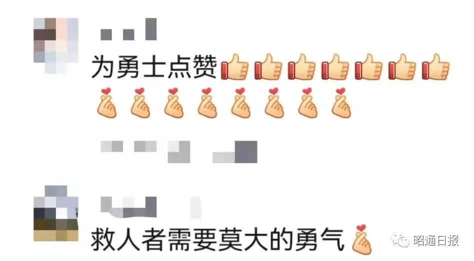 昭通日报(微信)