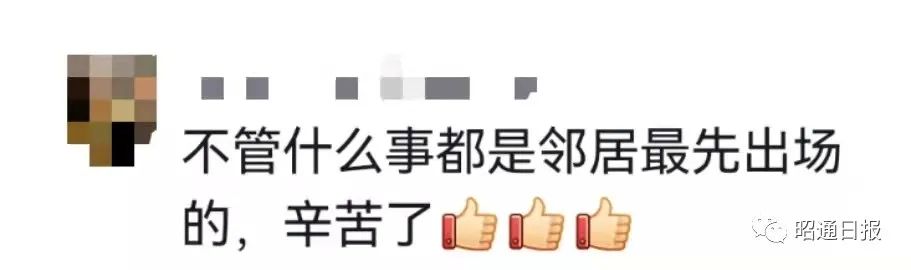 昭通日报(微信)