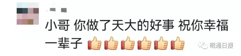 昭通日报(微信)