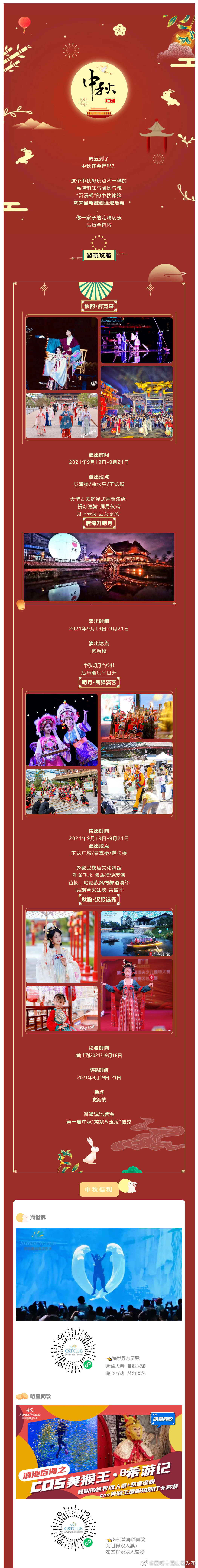 “昆明市西山区发布”微博