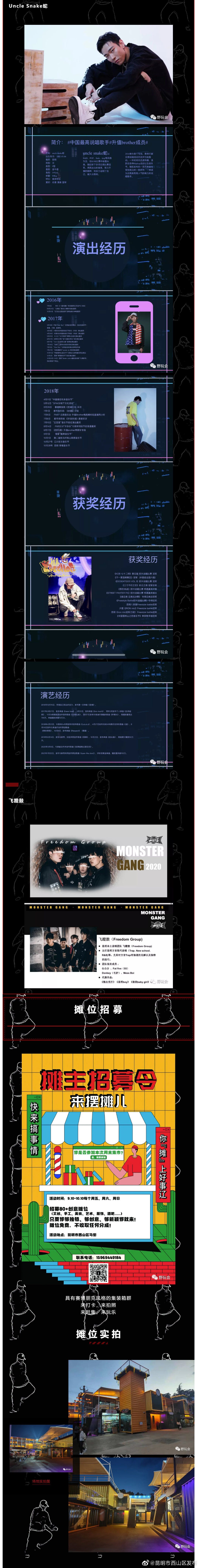 “昆明市西山区发布”微博