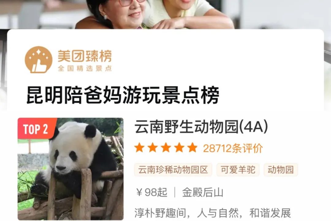 云南野生动物园(微信)