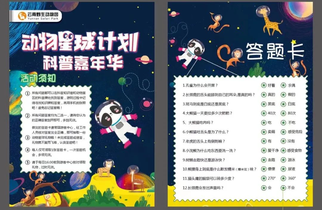 云南野生动物园(微信)