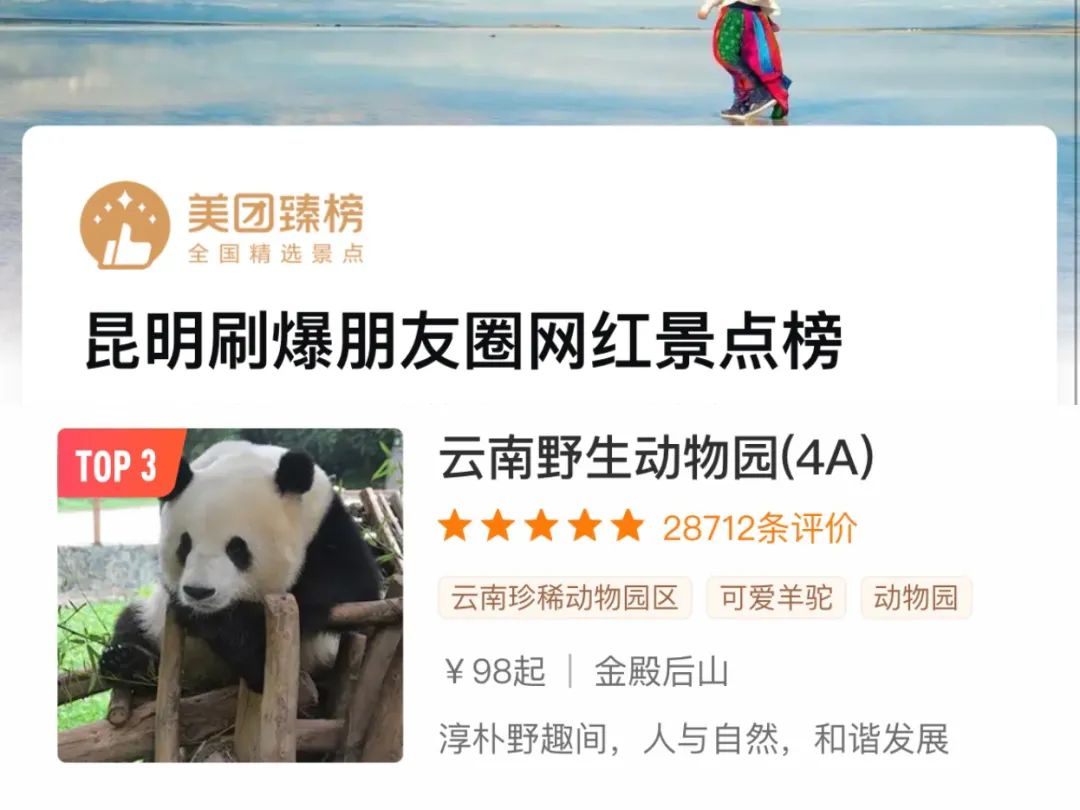 云南野生动物园(微信)