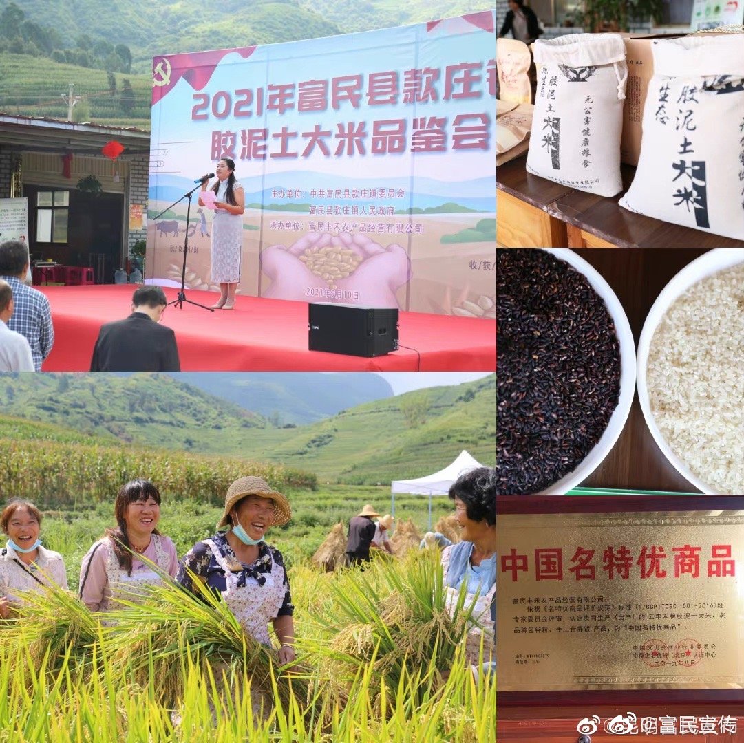 富民款庄胶泥土大米新鲜上市了