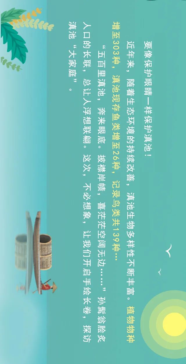 掌上春城(微信)